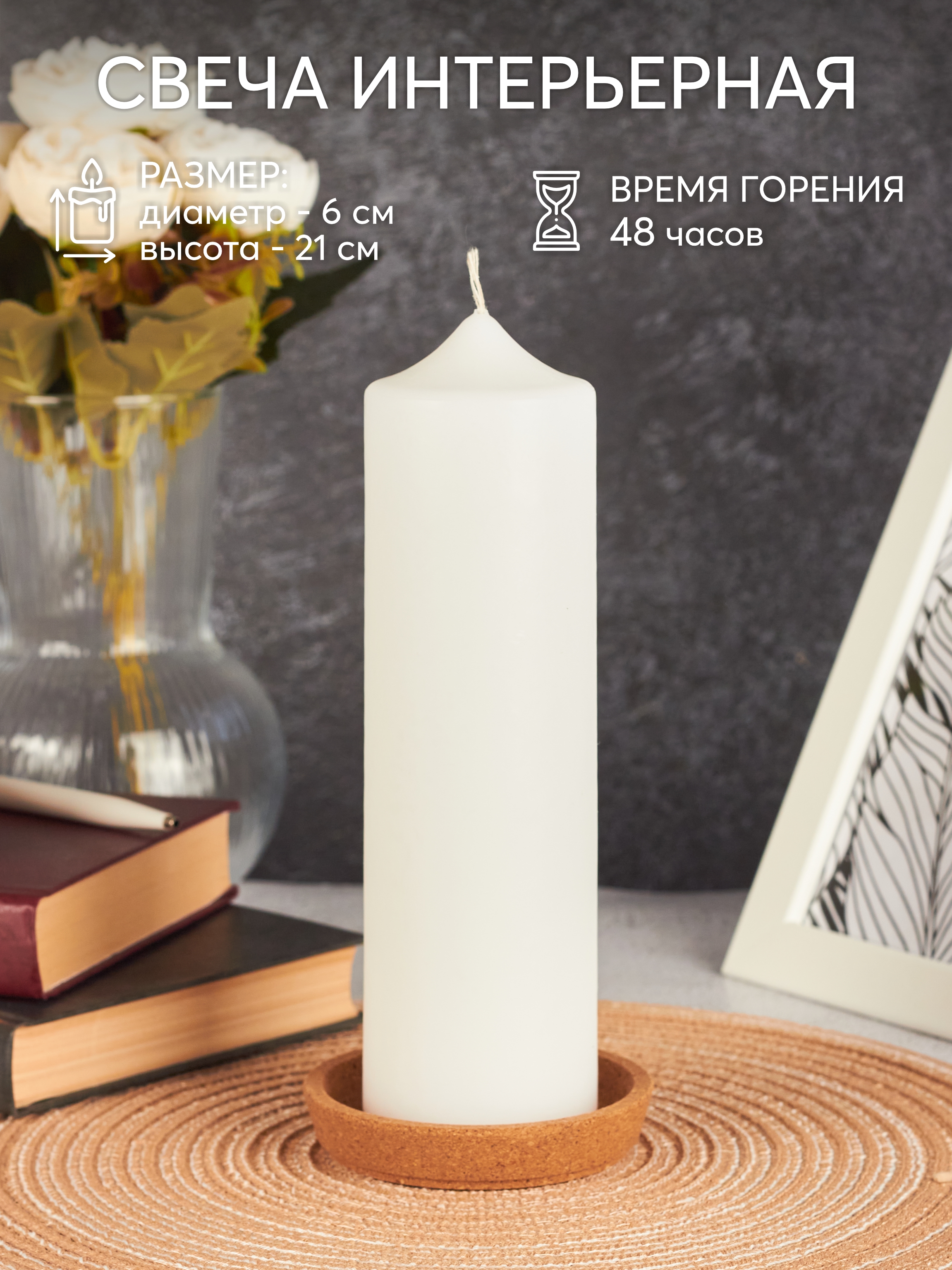 Свеча интерьерная «CD1374 10-1» ассортимент