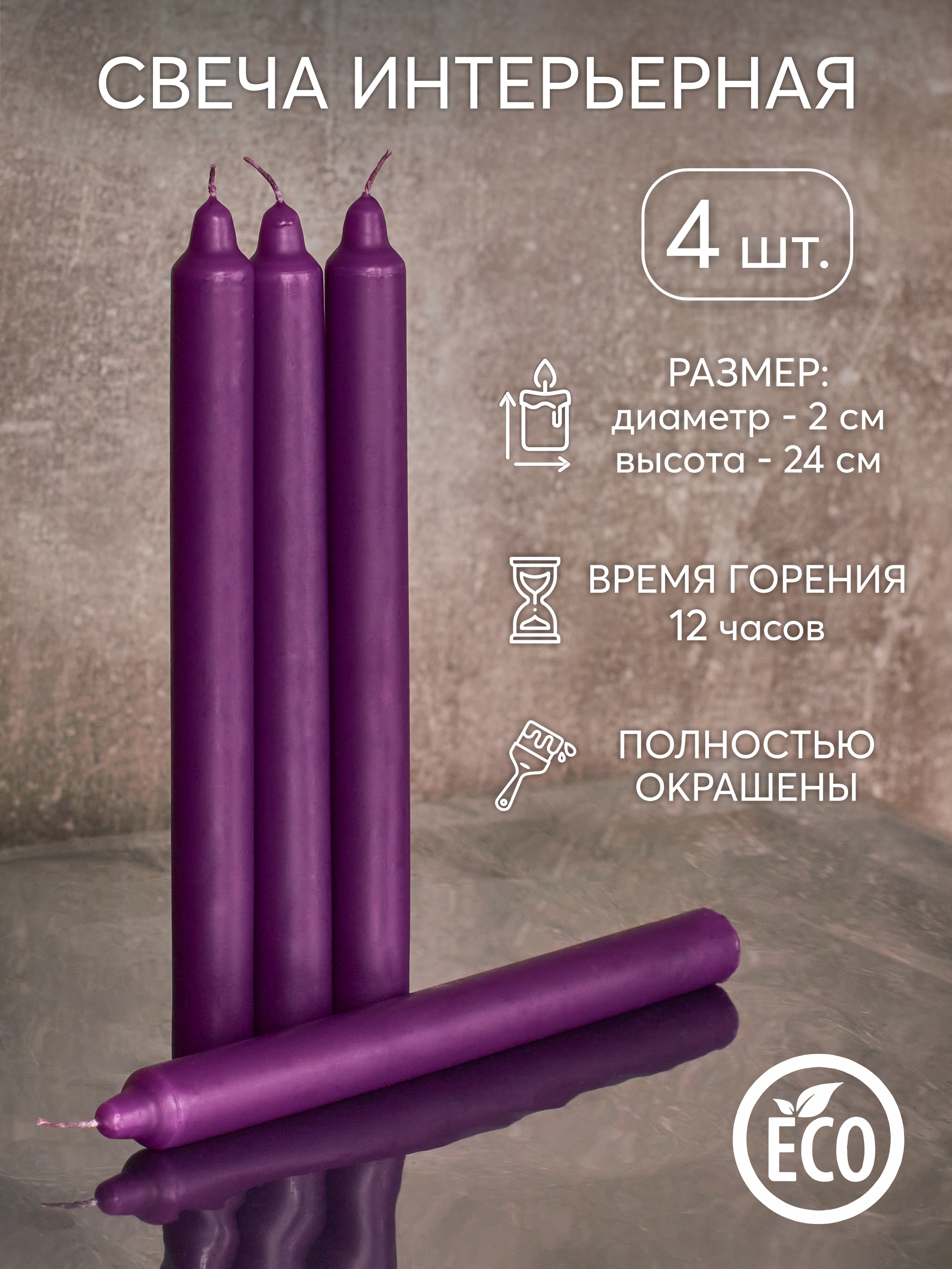 Бытовая свеча «CD653607» ассортимент
