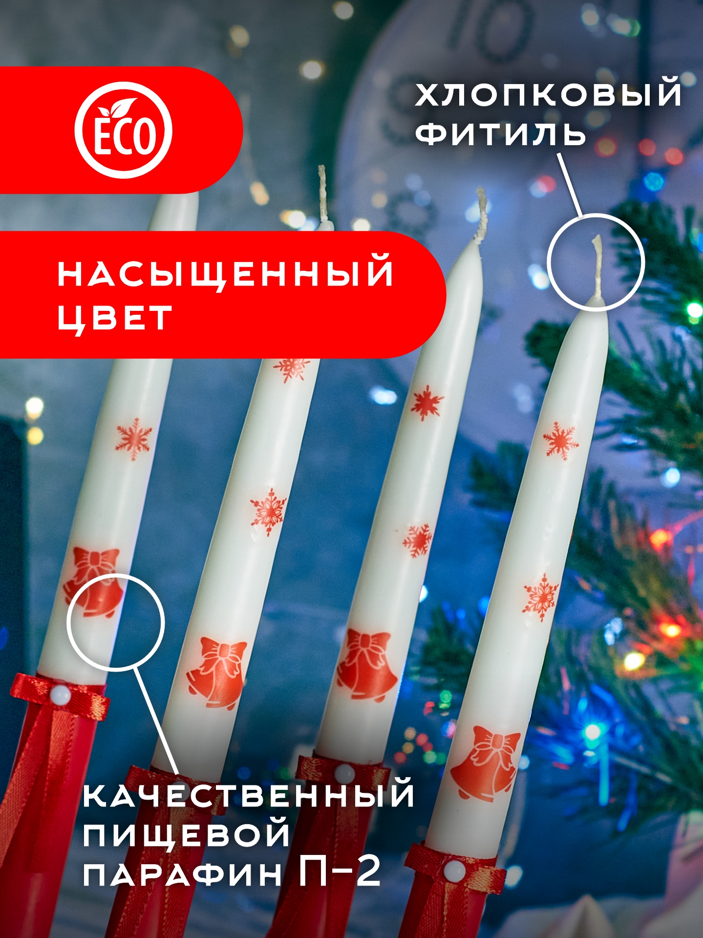 Свеча новогодняя «№3 красные»