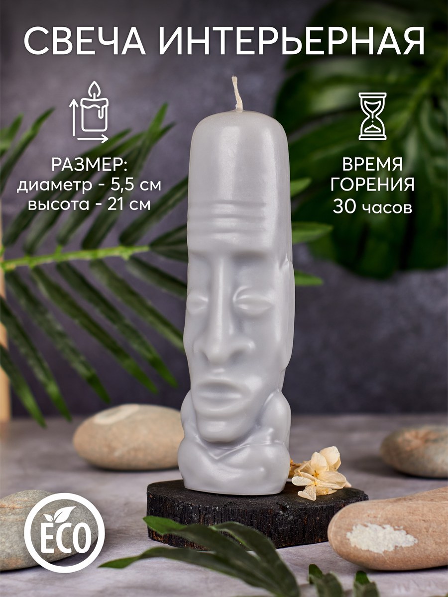 Фигурная свеча «Моаи»